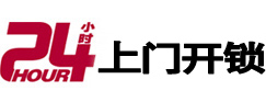 藤县开锁_藤县指纹锁_藤县换锁